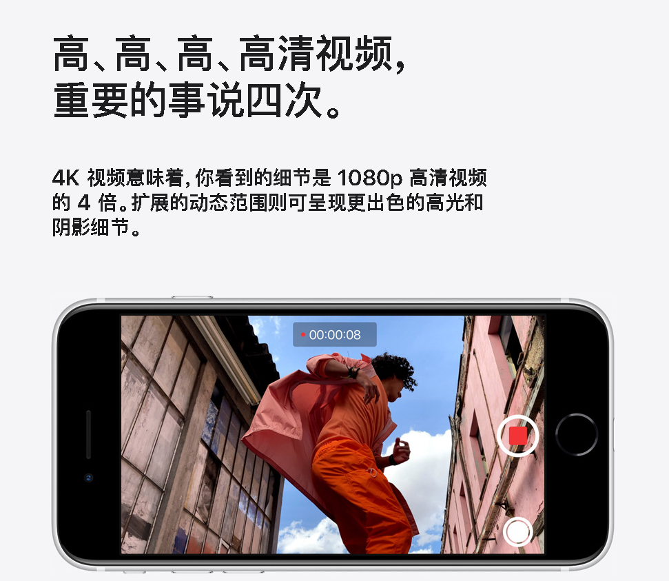 iPhone 8▲iPhone 8的外表，iPhone 11的芯 新款iPhone SE第二代