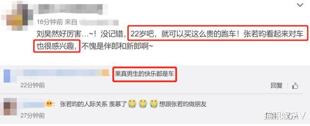 刘昊然|知名男星当街炫耀百万豪车！被曝有两幅面孔，女明星私下给他红包