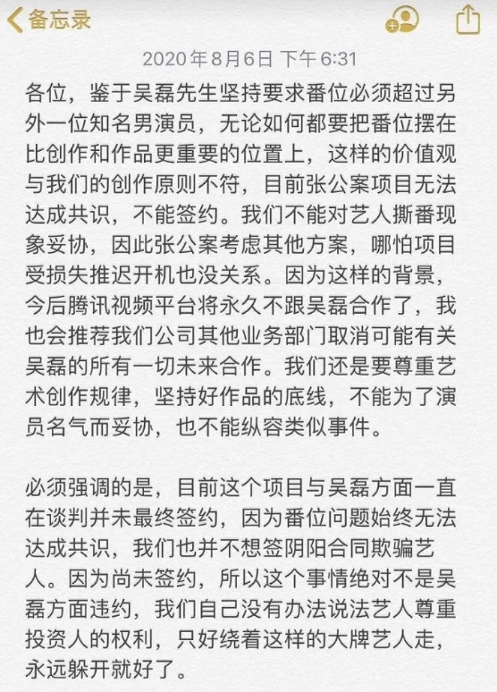 吴磊|吴磊辜负了胡歌的厚爱？忘记当初的誓言，撕番耍大牌被封杀了？