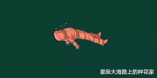 #太空#漂浮在太空的尸体会腐烂吗？万一掉到别的星球，会进化出新生命？