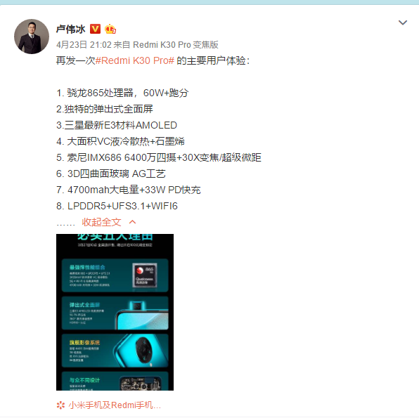 小米科技：小米高管集体嘲讽iQOONeo3，评论区却翻车：iQOONeo3真香