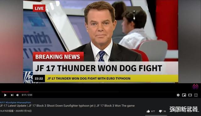 枭龙|沙特公布空战结果：“枭龙”击败“台风”，两机采购成本差4倍！