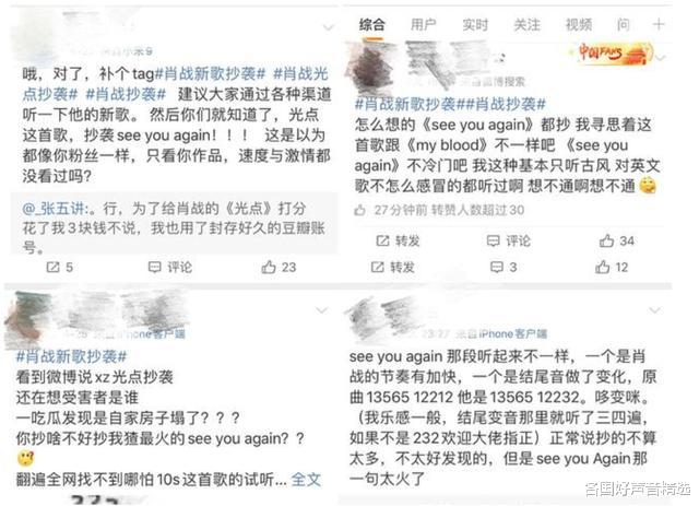 『华晨宇』《光点》销量破亿是乐坛的悲哀？中国乐坛的悲哀绝不仅因一个肖战