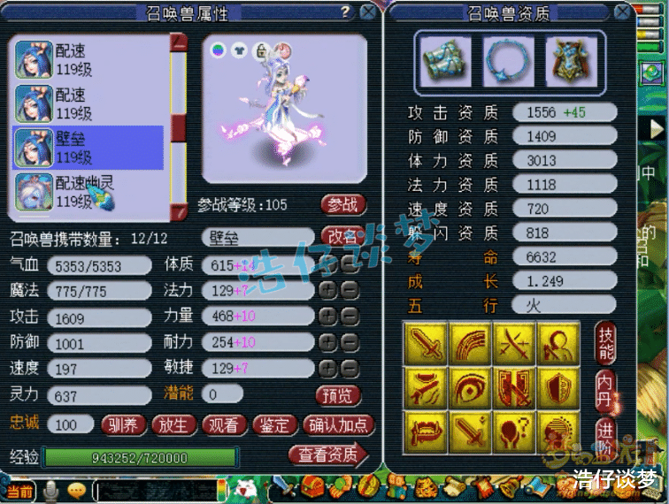 大唐|梦幻西游：年内第一109大唐，创号2年全身5件无级别，区内无敌！