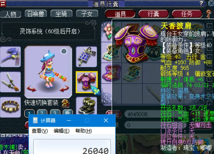 梦幻西游：梦幻西游：39级顶级一线女儿村展示，简易精致愤怒腰带真的强！