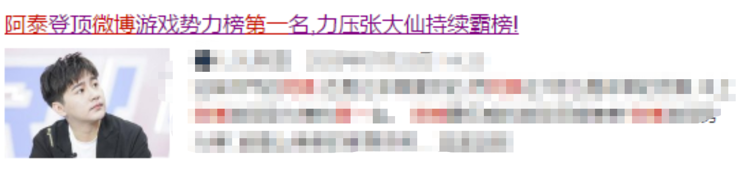 张大仙|阿泰碰瓷张大仙?声称人气已经排名第一,看到数据粉丝笑了!