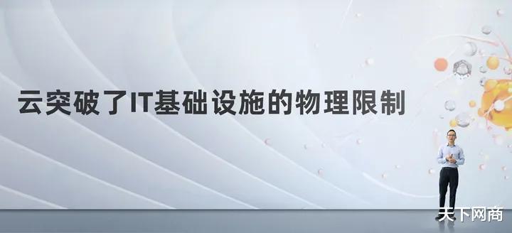 阿里巴巴|阿里云最重要升级！从现在起，你可能不再需要“电脑”了