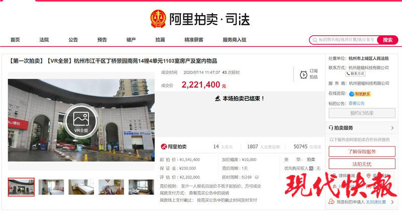 天天读报会|男子7刀捅死妻子后跳楼自杀 该凶宅拍卖引5万人围观