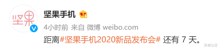 骁龙865|憋了一年，真下重招了！坚果官宣配置：骁龙865 + 一亿主摄