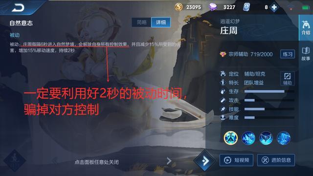 庄周|《王者荣耀》｜庄周的变异杀人鱼，出其不意才能攻其不备