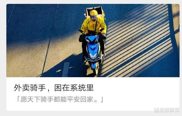 美团|美团回应骑手事件为何如此豪横,那骑手违反交规生命都不顾怎么说