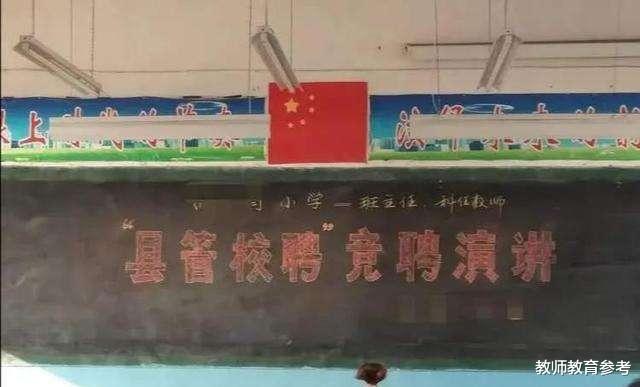 教师|关于县管校聘，教育部提出最新要求，这次大家可能争着去乡村了