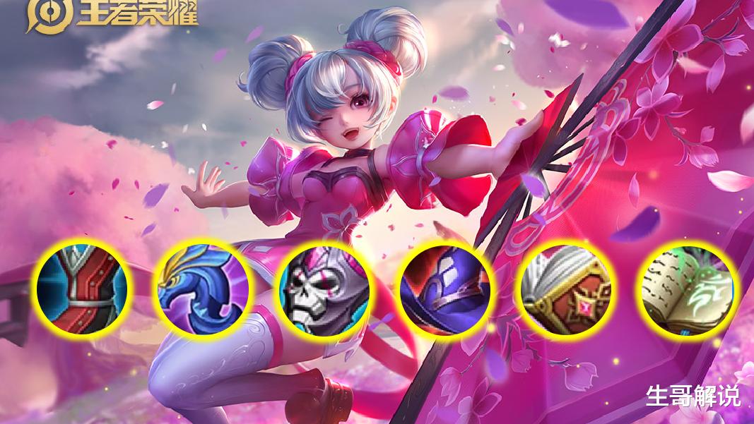 #小乔#王者荣耀：“泣血流”小乔火了，技能加速42%，铭文出装是关键！