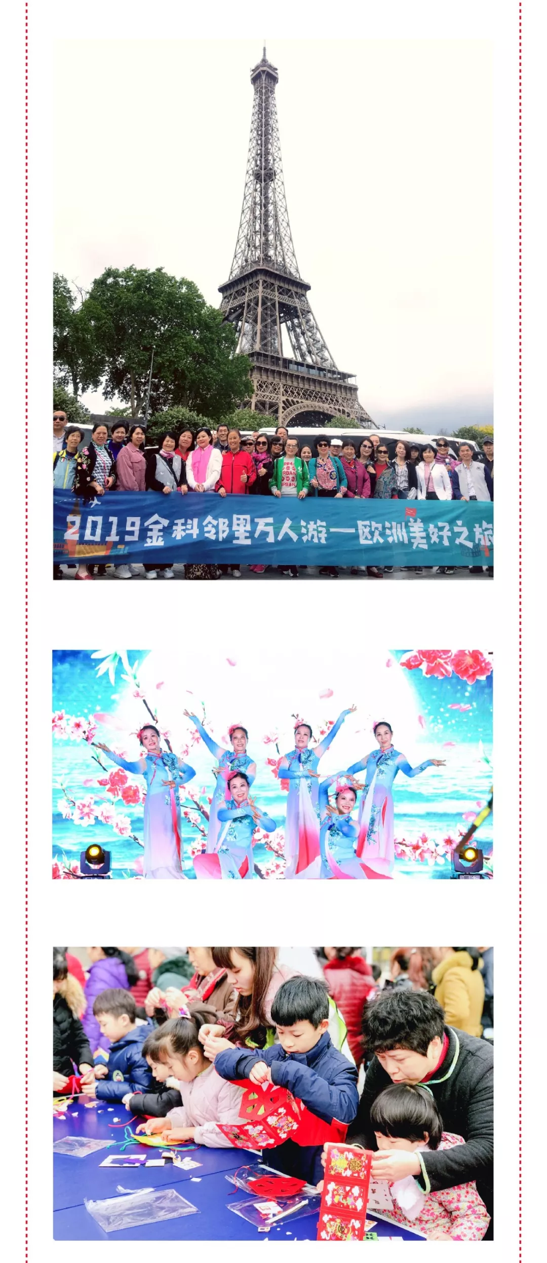 共祝愿 祖国好丨金科第十二届邻里文化节，即将美好启幕！