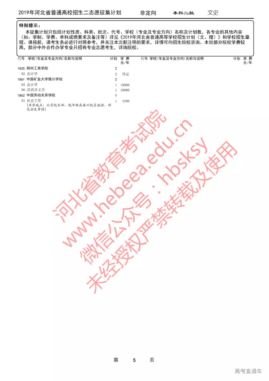 江西|捡漏必看！今年各省本科最可能补录院校名单出炉，会降分吗？