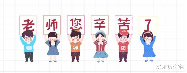 电子商务|教师节福利来了，支付宝联合口碑推出特价商品出售！