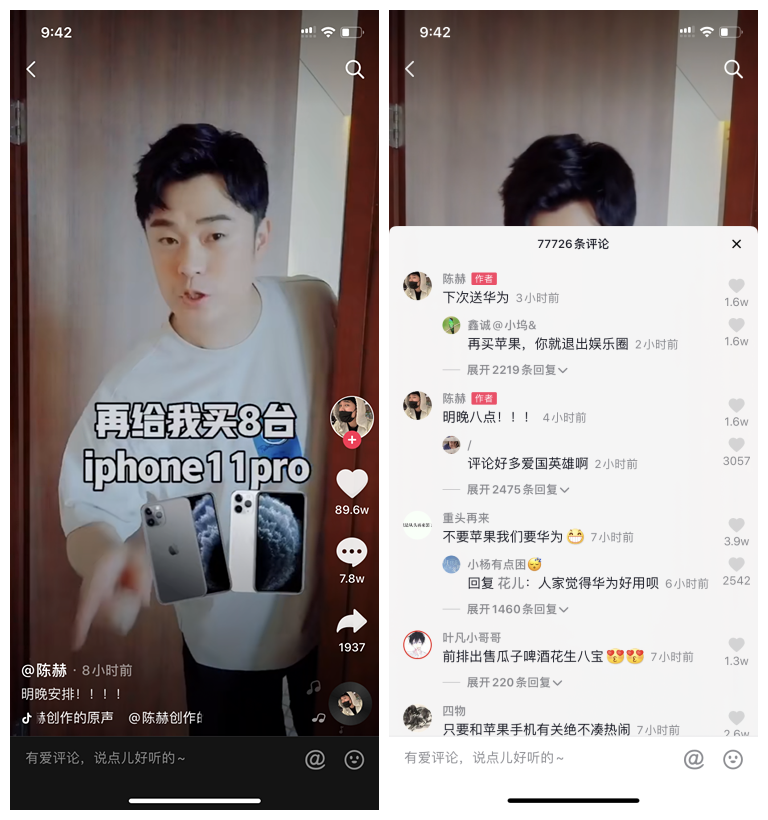 华为：买了iPhone就该给骂？网友怒怼陈赫：为什么不用华为！