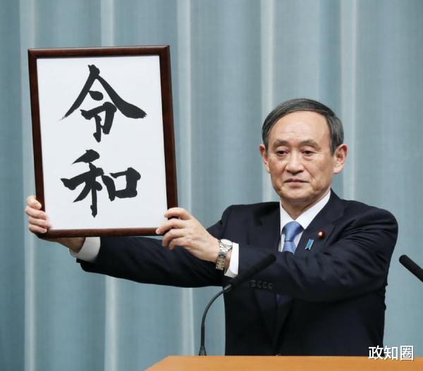 菅义伟|日本第99任首相 “令和大叔”有三个标签