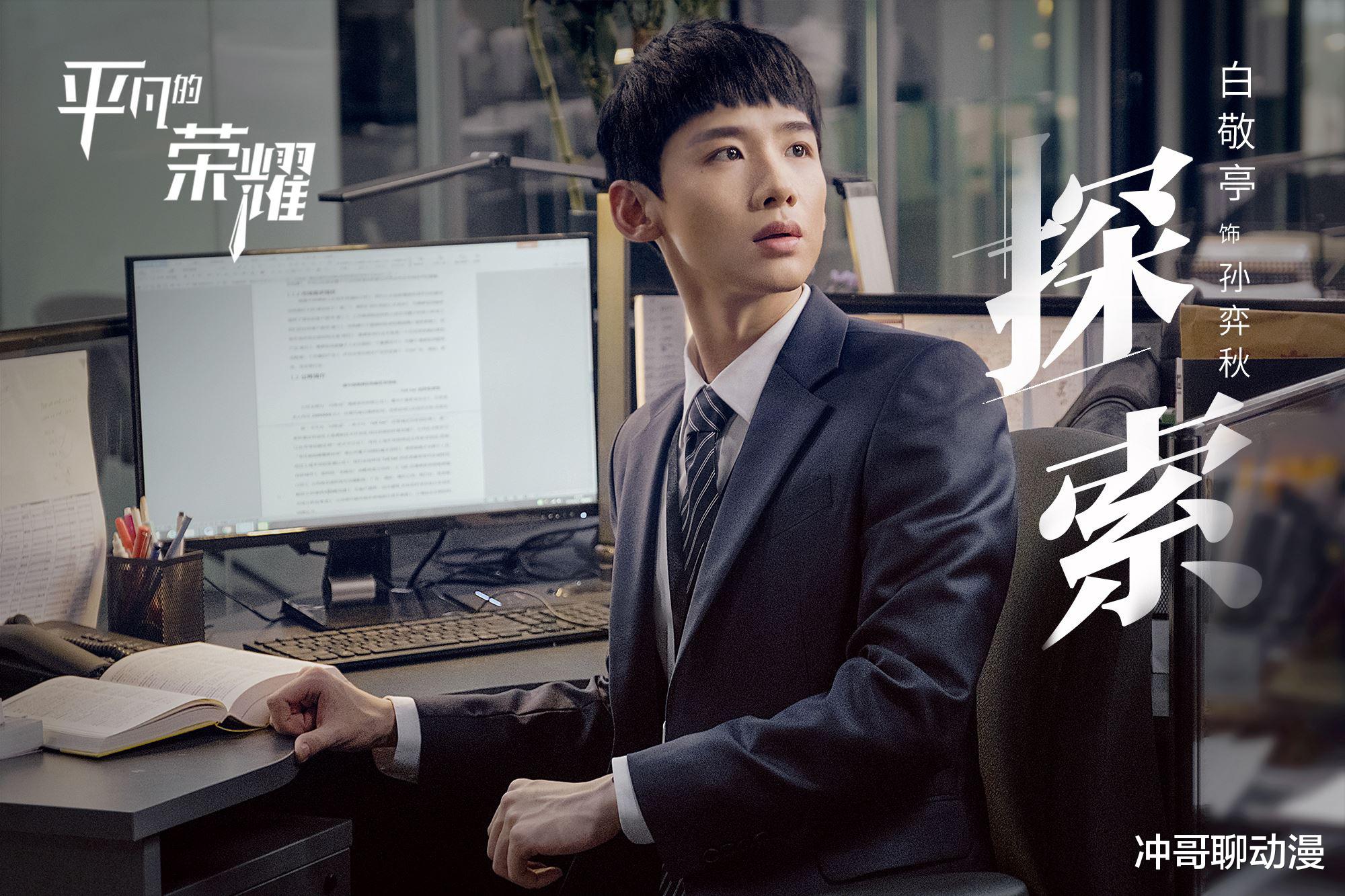 白敬亭|白敬亭隐藏身份彻底曝光！轰动整个公司，赵又廷不敢相信！