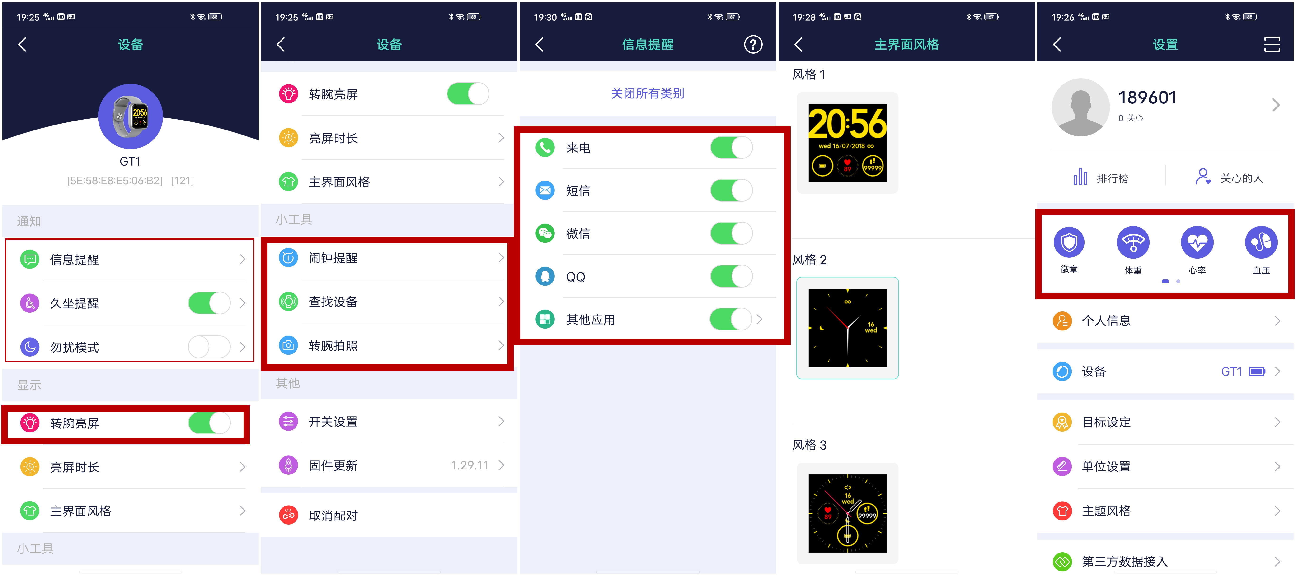 「智能手表」一款只需要99元的国民级智能手表——omthing简悦智能手表