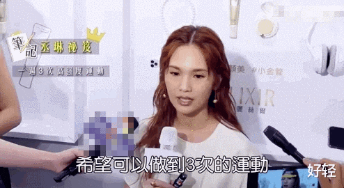 杨丞琳|杨丞琳,从98斤到86斤,全网都酸了,10个瘦身秘诀一次曝光