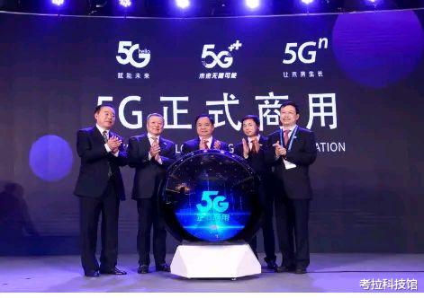 运营商:5G套餐打对折?三大运营商正式官宣,这回总算用得起5G了!