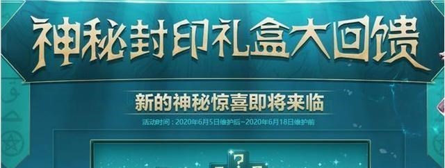 【地下城与勇士】dnf：神秘礼盒奖励内容曝光，很多玩家已经猜到，千万别买亏了