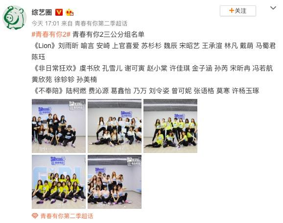 lisa▲《青春有你2》非日常狂欢组强强联手 连LISA都在称赞实力过硬