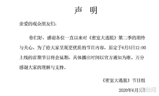综艺节目：多档综艺节目延播原因被实锤，《青春有你2》恶意炒作已引起众怒
