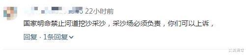 炎黄新媒|湖南一采沙场因违规操作导致一死一失踪,事发后还能正常工作?谁来管管