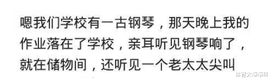 宿舍|关于学校中有哪些有意思的传闻？说来听听！哈哈哈