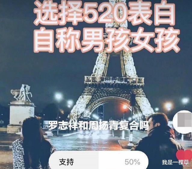 『罗志祥』\多人运动\56天后，被周扬青\毁掉\的罗志祥，就在前天又曝新情况