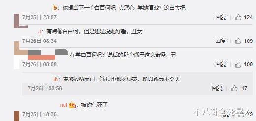 白百何|《三十而已》林有有被狂骂，皱眉瞪眼扮俏皮，模仿白百何太明显