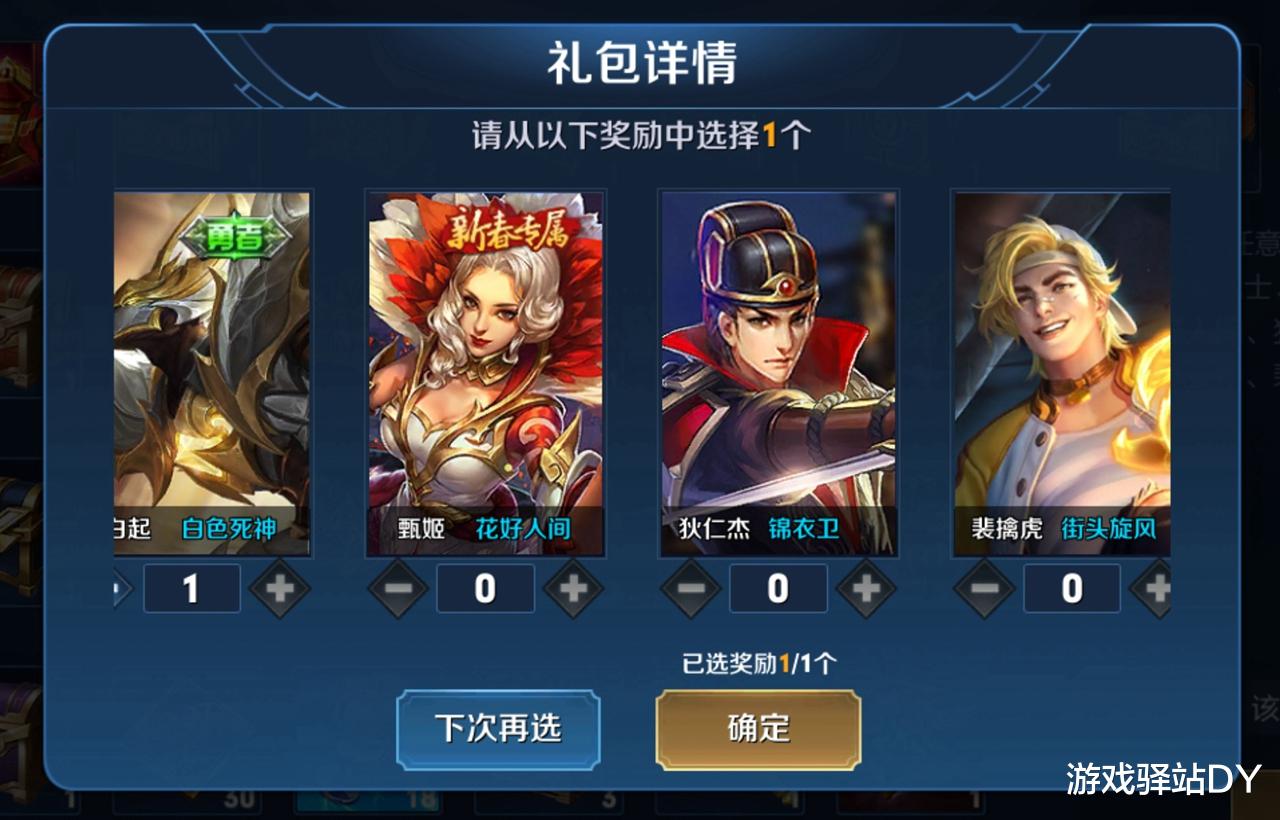 阿古朵|王者荣耀：提前领取60级战令宝箱，选取推荐，官宣阿古朵明日上线