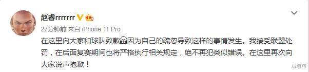 郭艾伦■禁赛3场+万元罚款,广东核心紧急道歉,网友逼问:凭啥不罚郭艾伦?