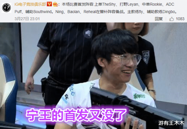 【lpl】LPL假赛门还没完结！宁王丢失首发恐被调查，他是真菜还是菠菜？