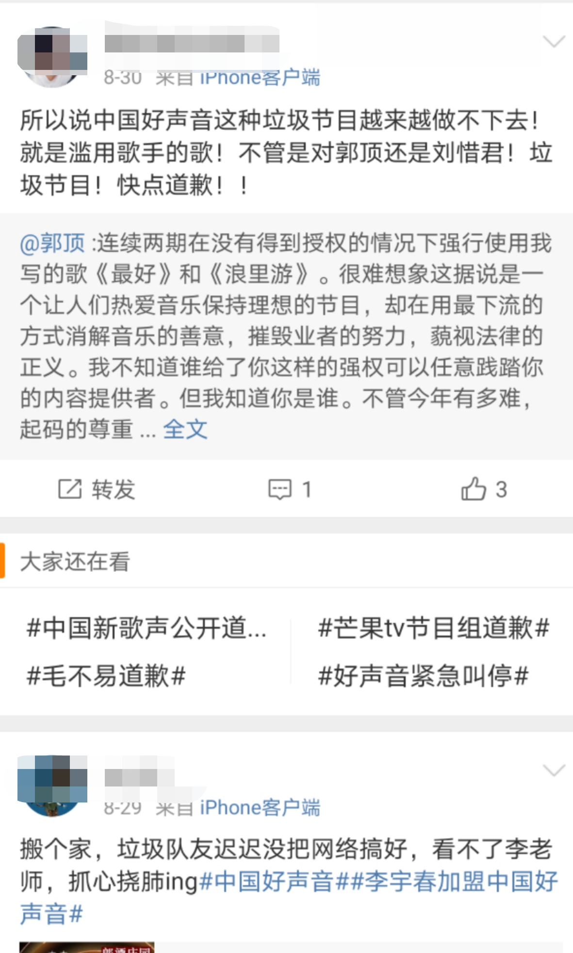 中国好声音|《中国好声音》收率暴跌，综艺节目制作炒冷饭，观众已审美疲劳