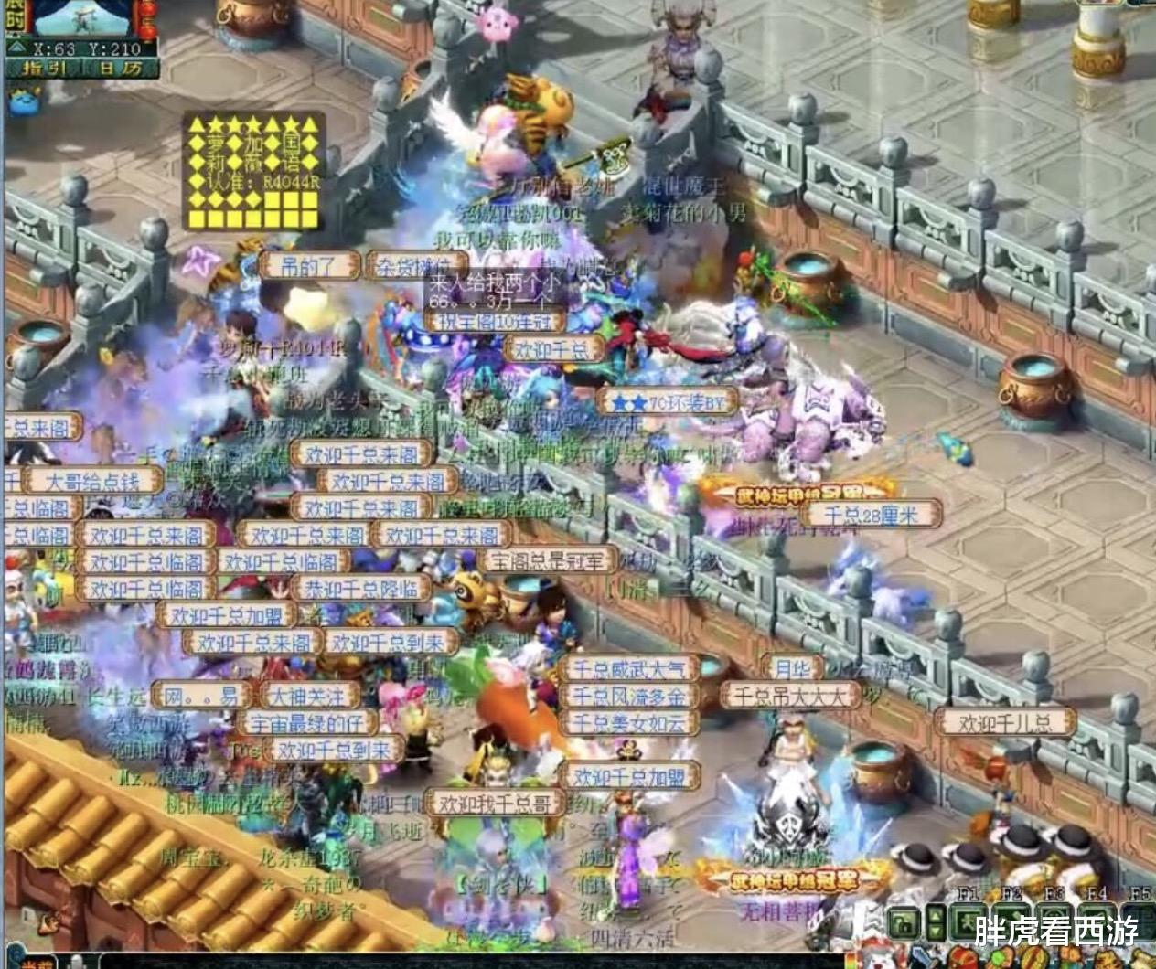 紫禁城|梦幻西游封狼正传：披荆斩棘乘风去，封狼居胥在西栅