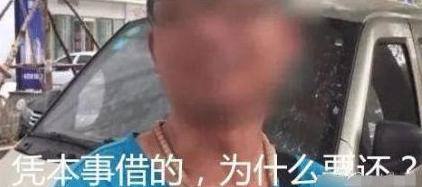 『网贷』全村500人都在使劲撸网贷,生怕晚一步平台倒闭了?贷款这么强悍的吗?