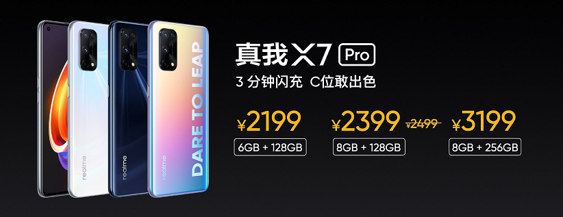 小米科技|真我X7Pro定价太迷，小米王腾在线嘲讽，K30至尊版现货又能推迟了