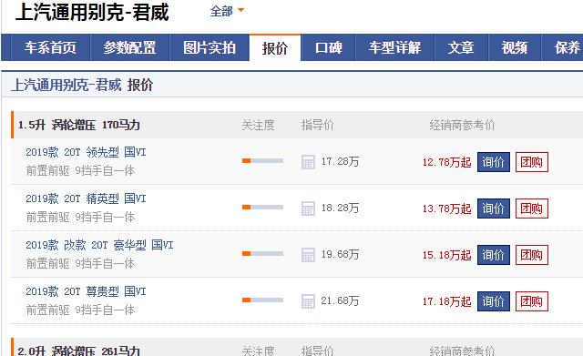 『大众迈腾』跌破13万，买不起迈腾就看它，长4.9米配9AT，喝92号汽油，真厚道