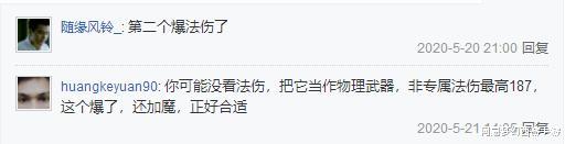 [梦幻西游]梦幻西游手游：玩家买号陷入纠结，两把专属武器到底如何取舍