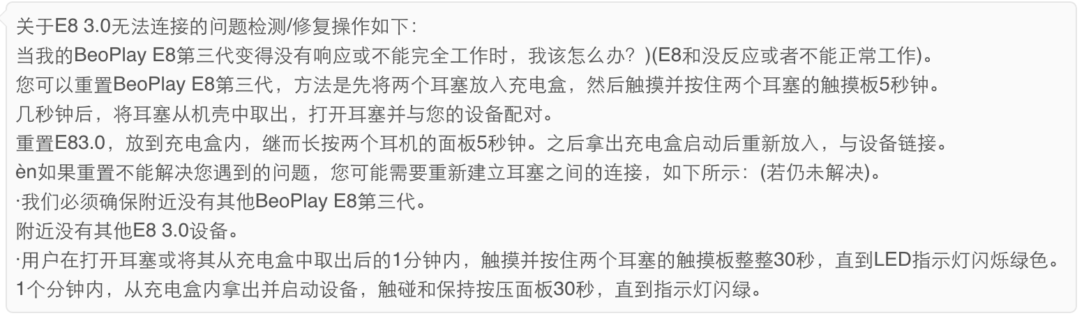 触控|全新E&O Beoplay E8 3.0好用么？个人体验真实分享（上）—缺点篇