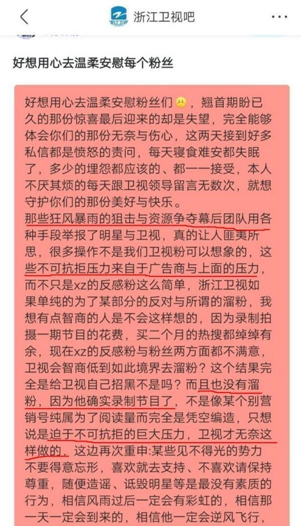 肖战|无人敢用只能退圈?不仅肖战被打压,粉丝也各种被“套路”!