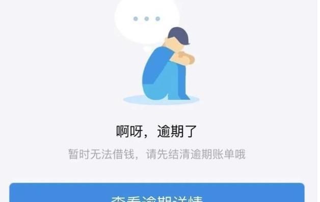 支付宝|支付宝开始严查了！这4类人的花呗和借呗将永久被封！还请注意