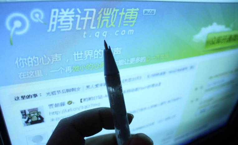 腾讯微博|向全世界宣布:再见了,腾讯微博!