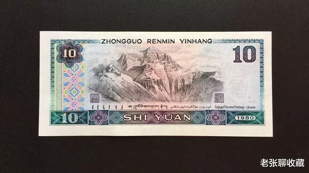 |10元纸币中的天字一号，一张价值五位数