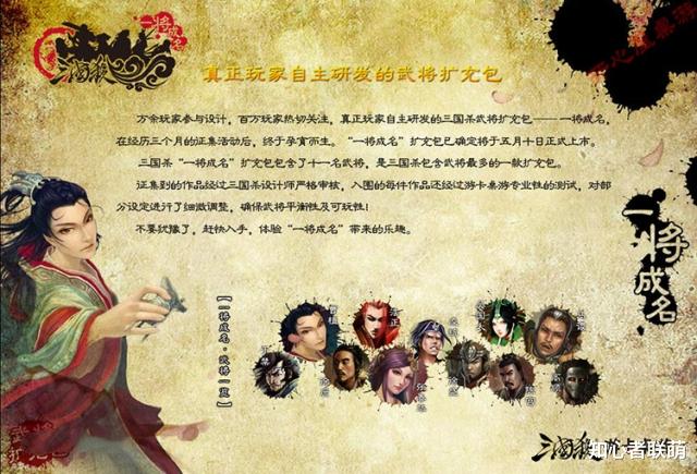 三国杀|中国桌游启蒙者！凭借抄袭打造4亿王国，却因原创沦为\阶下囚\