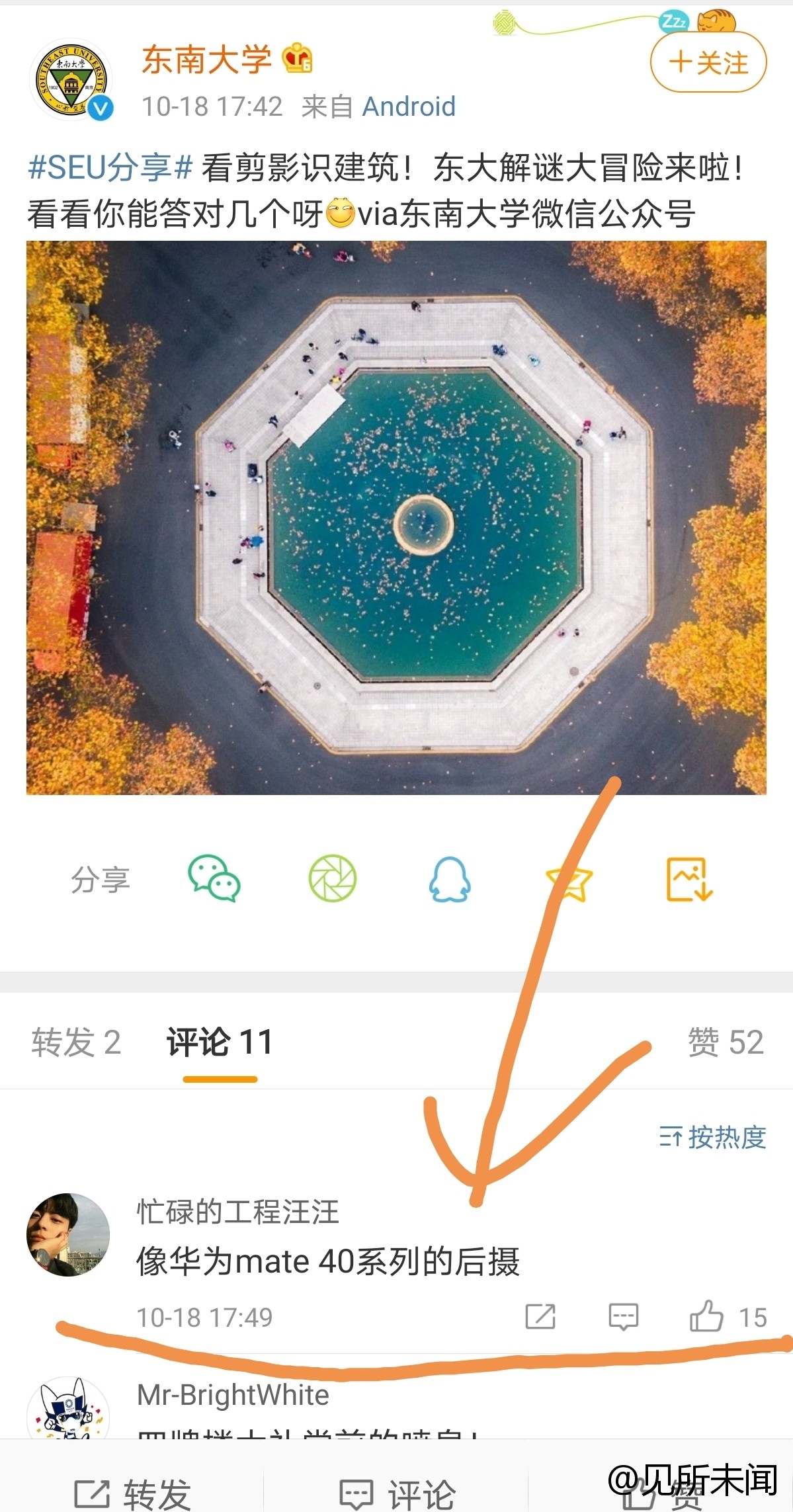 |mate40后盖大介绍