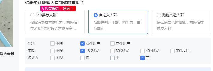 淘宝|淘宝极速推是什么？（玩法详解）